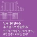 이씨조선의 쌀 생산량 증가?, 개소리of개소리의 날조!