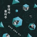 현대사 이미지