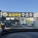 동탄자연주유소 이미지