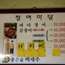 장어마당