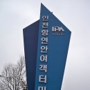 힐링 산악회 8월 설렘으로 물든 대이작도 1박2일 섬산행 산우님들을 초대 합니다 이미지