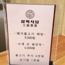 하나식당 백반전문점 이미지