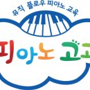 어린음악대음악학원 이미지