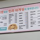 울진대게빵추암점