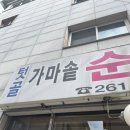 오류동 텃골(경인로15길) 이미지