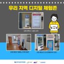 횡성 둔내면복지회관 이미지