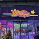 별똥인형뽑기 이미지