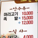 소문난족발 이미지