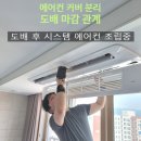 씨유영주가흥부영점 | 영주 도배 시공 | 가흥동 부영아파트 파사드 벽지 시공기