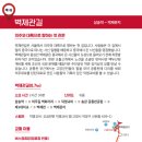 비석1길 이미지