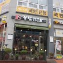E끌림헤어 이미지