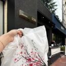 드라이에이징으로 감칠맛 극대화! 대전 &#39;소리&#39; 이자카야 – 고퀄 사시미 포장 후기