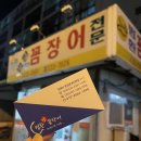 김해 서상동 맛집 :) 꼼장어에 볶음밥까지 완벽한 범환산꼼장어(내돈내산.솔직후기)