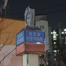 산호공인중개사사무소 이미지