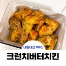bbq 용현5동점
