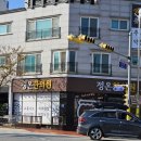 정온한의원 이미지