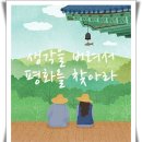 오분명상,생각을 버려서~.박정희의 눈물.三說記.수련.포토,기상천외.모기.