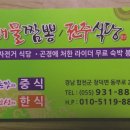 합천창녕보자전거민박 이미지