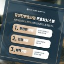 법률사무소미라클 이미지