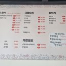 큰무리음식점 이미지