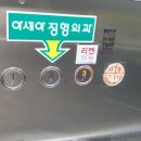 리엔의원 이미지