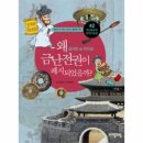 한국사 정리 (23) 조선 후기의 경제