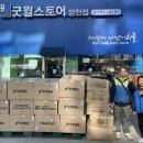 굿윌스토어함재 이미지