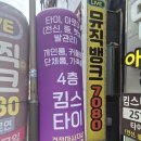 개운 경로당 | 전주 신시가지 마사지 킴스타이 커플데이트 코스 추천