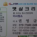 햇살크리닝 이미지