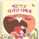 용인 언어치료 / 헬렌 언어발달연구소 내 마음이 몽글몽글 - 몽글 상담소 보셨어요? ^^
