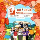 OK 이미지