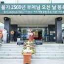 부처님오신날 봉축법요식 이미지