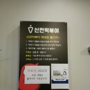 신전떡볶이봉동점