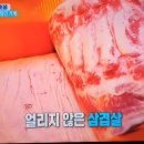 내고향삼겹살