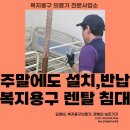 금정의료기(복지용구전문점) | 복지용구 병원용침대 그만 사용하고 싶다면? 신기의료기남구점 ver.