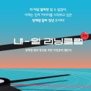 (주)하울팟케어클럽 | [대외활동] SK행복나눔재단 내-일 러닝 클럽 6기 최종 선정 및 후기