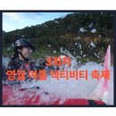 통기타(야간) | 2025 영월 여름 액티비티 축제 1박 2일 여행 코스 – 리버버깅부터 불멍까지 힐링 제대로!