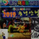 2019년12월22일(일) 송년산행 밀양 능동산 일산8시-신복9시출발 이미지