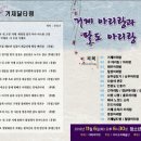 거제아리랑과 팔도아리랑콘서트2016-11-06 이미지