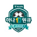 [공홈] 한국프로축구연맹, 올 시즌 K리그 대회명 및 로고 공개 이미지