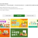 농식품 바우처 사용처 총정리, 오프라인·온라인·꾸러미 사용처까지 한 번에 알아보기