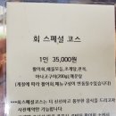 똘똘이아구찜 | 천안 숨은 맛집 똘똘이 아구찜 코스요리~ with H사 도장부 중도반 B조 회식!