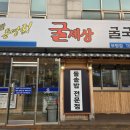 굴세상부평점 이미지