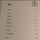 주담 | [연신내 맛집]연신내 조용한 술집 서교주담 후기!