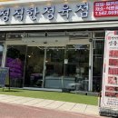 정직한정육점 이미지
