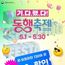 동행샵 이미지