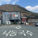 낙동칼국수 이미지