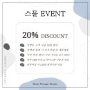여전히스물