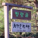 청량2리 마을회관 이미지