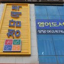 청담에픽영어도서관 이미지